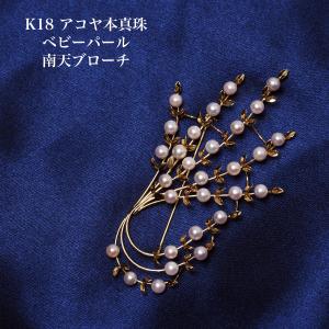 プラチナ900 アコヤ本真珠 デザインブローチ 0.75ct天然ダイヤモンド