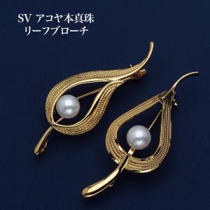 プラチナ900 アコヤ本真珠 デザインブローチ 0.75ct天然ダイヤモンド