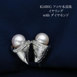 K14WG アコヤ本真珠 クリッカー ペンダントトップ パールネックレス用