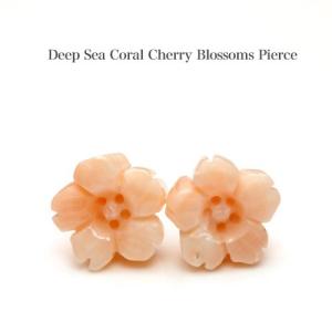深海珊瑚 桜花 ピアス チタンポスト サンゴ さんご かわいい フラワー さくら ピンク レディース｜kjewel