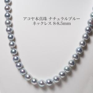 アコヤ本真珠 パール ネックレス 特濃ナチュラルメタリックブルー 44