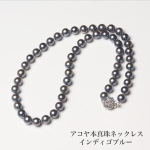 アコヤ本真珠 パール ネックレス 特濃ナチュラルメタリックブルー 44