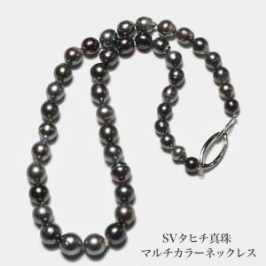 タヒチ真珠 パール ネックレス 57cm/8-12mm up 鑑別カード付き マルチ