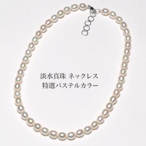 シルバー925 淡水真珠 パール ネックレス 42-47cm アジャスターチェーン付き 特選ホワイトパステル ギフト プレゼント シンプル カジュアル 普段使い 日本製