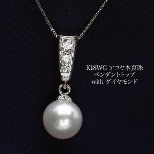 真珠 パール ペンダントトップ ヘッド あこや本真珠 8mm k18 ホワイト