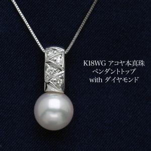 K14WG アコヤ本真珠 クリッカー ペンダントトップ パールネックレス用