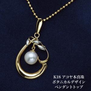 K14WG アコヤ本真珠 クリッカー ペンダントトップ パールネックレス用