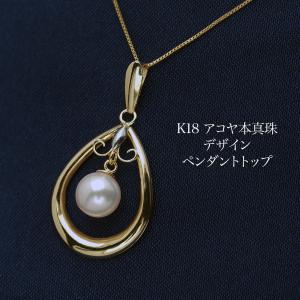 K14WG アコヤ本真珠 クリッカー ペンダントトップ パールネックレス用