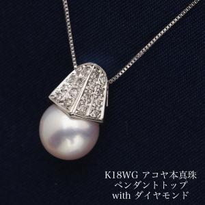 K14WG アコヤ本真珠 クリッカー ペンダントトップ パールネックレス用