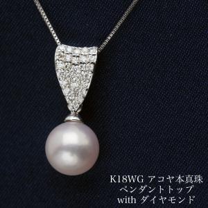 プラチナ900 有核淡水真珠 ペンダントトップ 天然ダイヤモンド付き