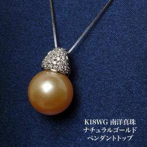 真珠 パール ネックレス 一粒 南洋白蝶真珠 12mm ナチュラルゴールド