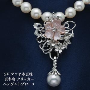 K18 アコヤ本真珠 ブローチ 天然ダイヤモンド付き あこやパール 18金