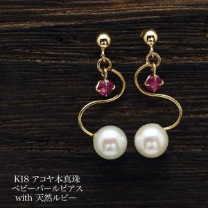 3-3.5mm アコヤ本真珠 ベビーパール ピアス K18YG/K10PG/チタン ポスト