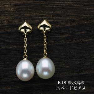 K18 アコヤ本真珠 チェーン ピアス 7mm/8mm あこやパール 18金イエロー