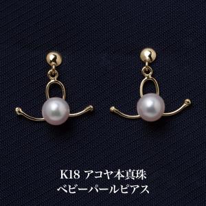 K18 アコヤ本真珠 チェーン ピアス 7mm/8mm あこやパール 18金イエロー