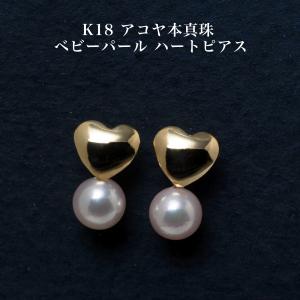 3-3.5mm アコヤ本真珠 ベビーパール ピアス K18YG/K10PG/チタン ポスト