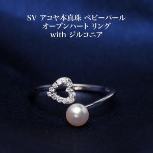 パールリング 普段使い パール リング 真珠 あこや アコヤ シルバー