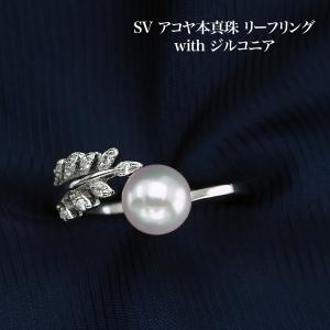 シルバー925 アコヤ本真珠 オープンリング 10-20号対応 6mm/7mm あこや