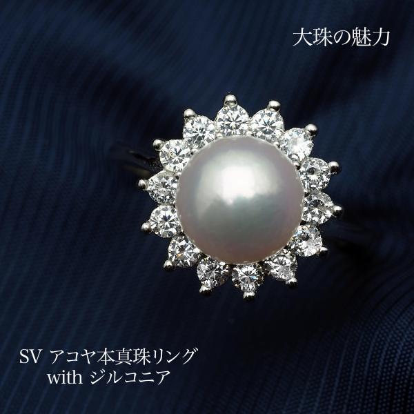 シルバー925 アコヤ本真珠 星屑リング フリーサイズ 8-8.5mm あこやパール 指輪 調節可 ...
