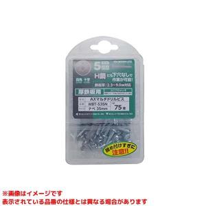【MBT-535N (100444)】 《KJK》 アックスブレーン マルチドリルビスユニクロナベ ωο0