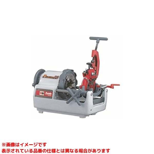 【BE8AM (103753)】 《KJK》 アサダ ビーバー80AT2-MN 水道・ガス管ネジ切リ...