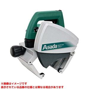 【EX170 (104515)】 《KJK》 アサダ ビーバーSAW170ECO 丸ノコ式小型切断機 ωο0