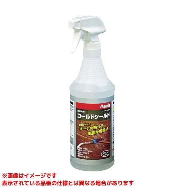 【R45250 (104305)】 《KJK》 アサダ コールドシールドスプレー907g ωο0