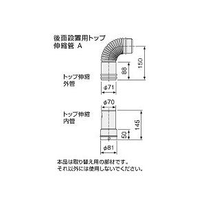 ノーリツ（NORITZ） 【FF-49C 薄型給排気トップセット】 《KJK》 給湯