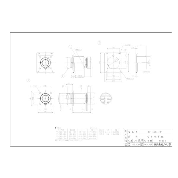 【FF-120-400】 《KJK》 ノーリツ 給湯器 部材 ωα0