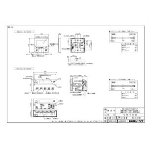 ノーリツ（NORITZ） 【RC-D112Eマルチセット】 《KJK》 給湯器用