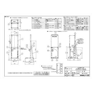 ノーリツ 【PCU-200-25-C】 《KJK》 給湯器部材 ポンプ制御 ノーリツ 【PCU-200-25-C】 《KJK》 給湯器部材 ポンプ制御