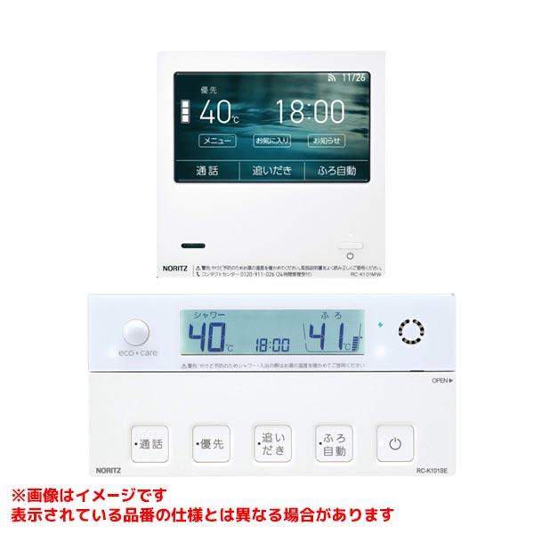 【RC-K101EWマルチセット(HB)】 《KJK》 ノーリツ 温水機器 リモコン(無線LAN対応...