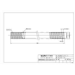 【FOT-119】 《KJK》 リンナイ 給気ホース2.0 ωα0｜kjk