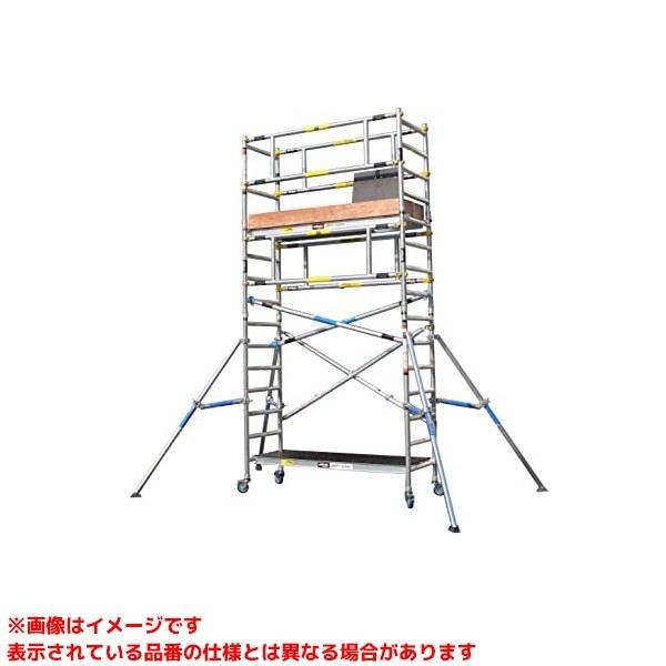 【JAS2.0-ZS290 (139834)】 《KJK》 長谷川工業 高所作業台ジッピー2.9mタ...