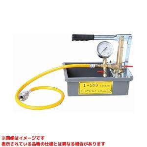 キョーワ 水圧テストポンプ KY-20A 100V 無給油 : S.S net - 通販