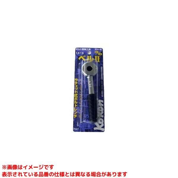 【141S-3/8 (381406)】 《KJK》 コーケン販売 ラチェットプラー(ショート) ωο...
