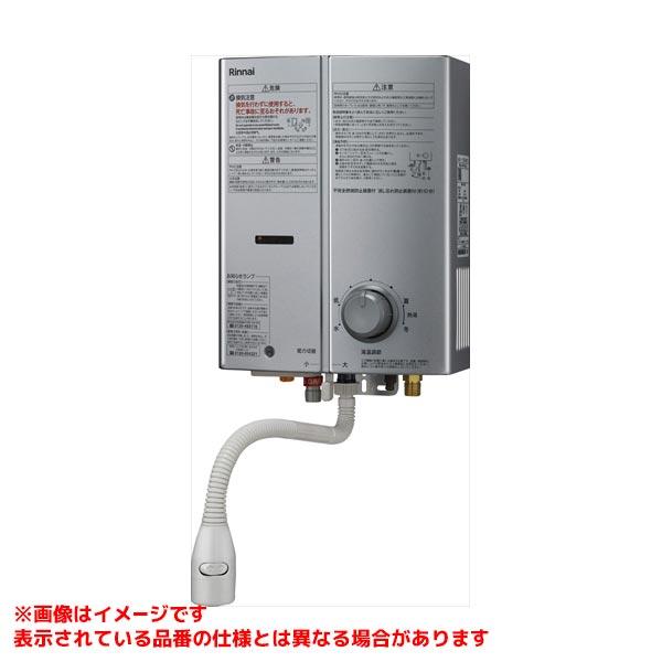 【RUS-V51XTB(SL)】 《KJK》 リンナイ ガス小型湯沸器 5号 スタンダード元止式 シ...