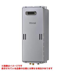 リンナイ 【RUXC-SE5001W】 《KJK》 業務用ガス給湯器 50号 屋外