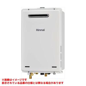 リンナイ（Rinnai） 【RUS-V51YTB(WH)】 《KJK》 ガス小型湯沸器 5号