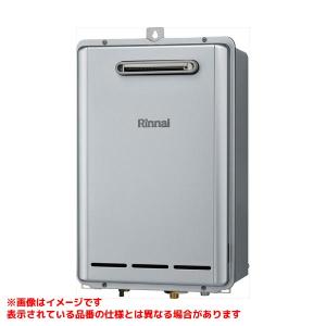 リンナイ（Rinnai） 【RUX-E2006W(A)-SP】 《KJK》 給湯専用 20号 屋外 