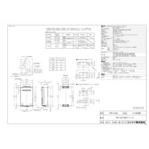 リンナイ 【RUF-A2405SAT-L(C)】 《KJK》 ガスふろ給湯器 24号 PS扉内