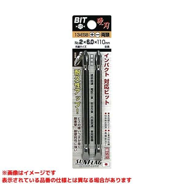 【13-ESB+-#2×6×110 (314148)】 《KJK》 新亀製作所 ドライバービット ω...