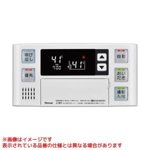 リンナイ（Rinnai） 【MBC-155V(A)】 《KJK》 マルチリモコン ωα0
