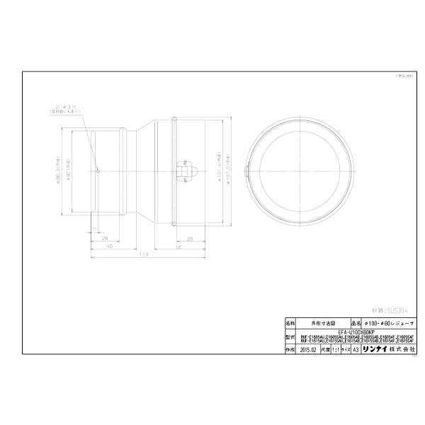 【EFA-U100X80KP】 《KJK》 リンナイ レジューサ ωα0