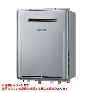 Rinnai ガス給湯器 RUX-E2406W(A) エコジョーズ　　　　24号 リンナイ 在庫あり リンナイ RUX-E2406W(A) エコジョーズ ガス