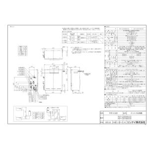 Wa0 Ruf E18ag B 号 エコジョーズ 屋外据置型 フルオート 号 屋外据置型 ガスふろ給湯器 フルオート 24 39 Kjk Kjk リンナイ