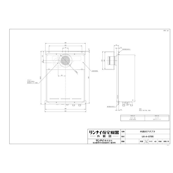 【UX-A-GT(R)】 《KJK》 リンナイ 給湯オプション ωα0