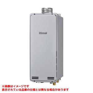 給湯器リンナイRVD-E2005SAW2-1リモコン付き リンナイ（Rinnai） ガス給湯器 RUX-A2016W（A）-E 台所リモコン付き