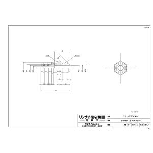 リンナイ（Rinnai） 【HFM-12CA-SKD0621】 《KJK》 床暖房 小根太入り