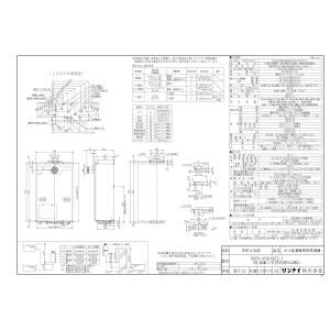 初回限定 Rufh A1610at2 1 Kjk 16号 住宅設備 リンナイ 16号 25 8590 Kjk 従来型 フルオート Wa0 Wa0 給湯暖房用熱源機 Ps扉内設置型